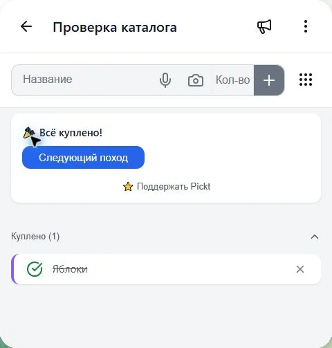 Экран Pickt